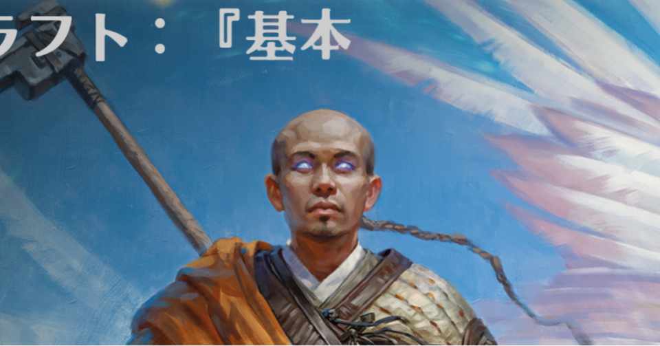 Mtgのドラフトで勝ち越す為の戦略 はじめに編 Kafka Note
