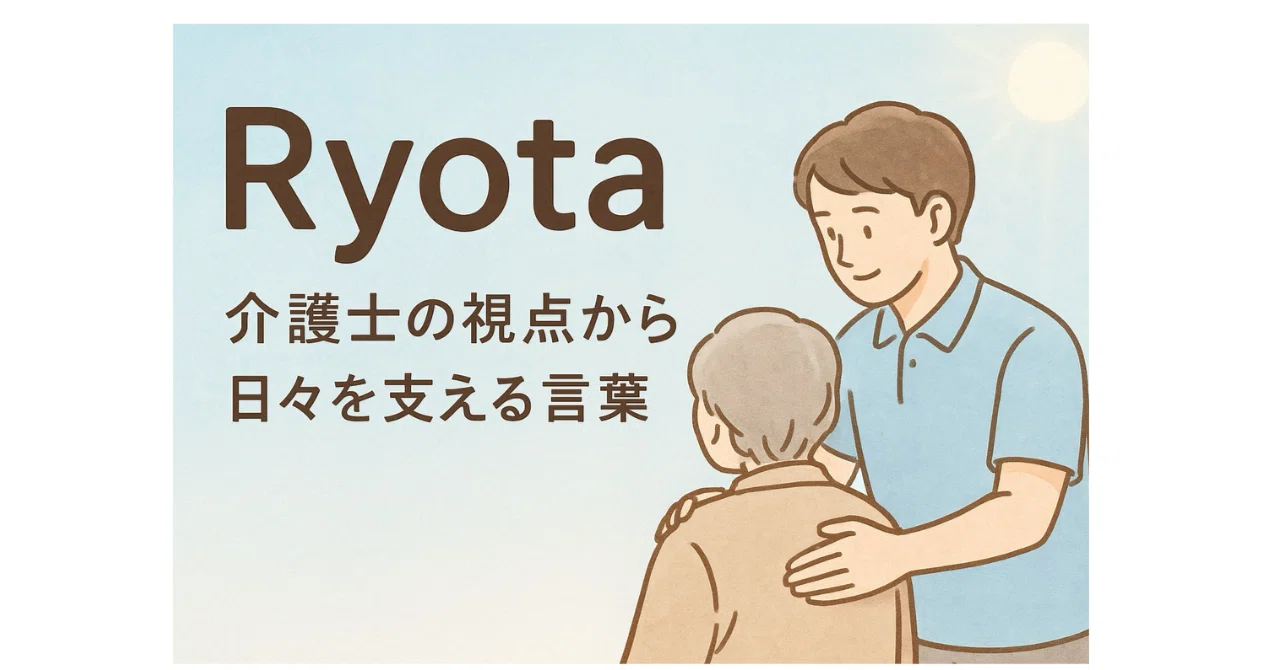 1년간 note를 쓰며 60편 이상의 글을 되돌아보다｜Ryota