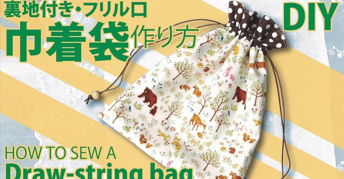 ハンドメイド フリル巾着 コップ袋①（くまさん巾着 くま コップ袋 