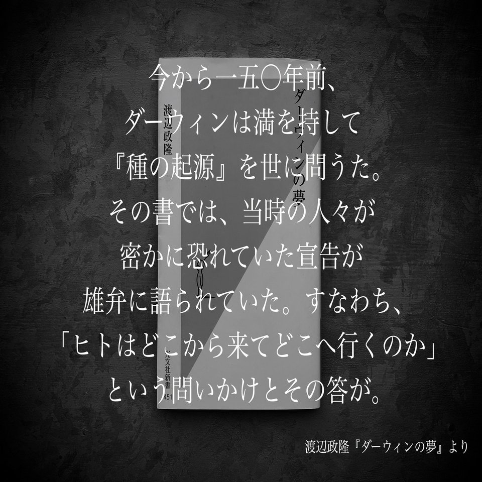 名言集 光文社新書の コトバのチカラ Vol 18 光文社新書