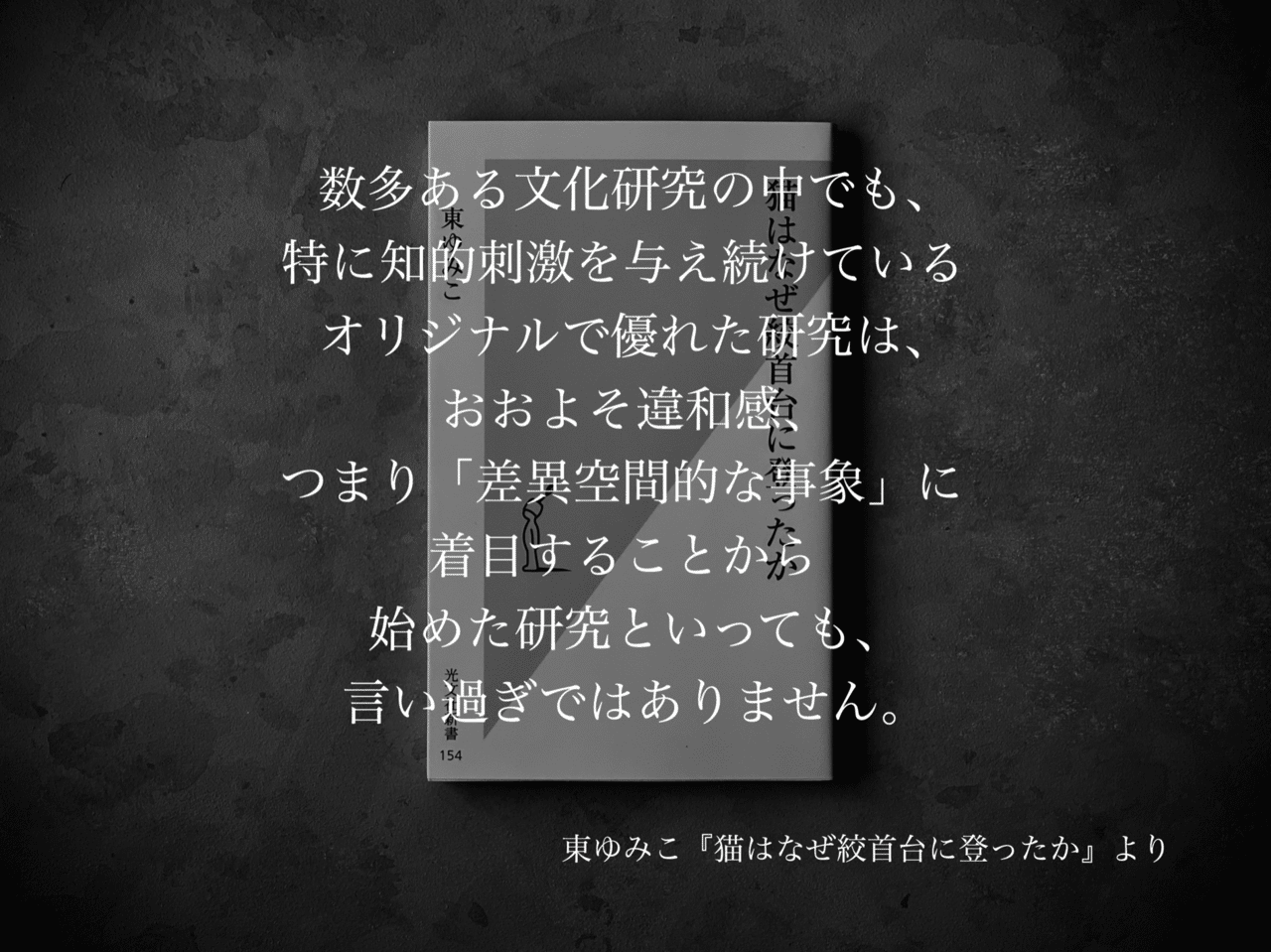 名言集 光文社新書の コトバのチカラ Vol 18 光文社新書