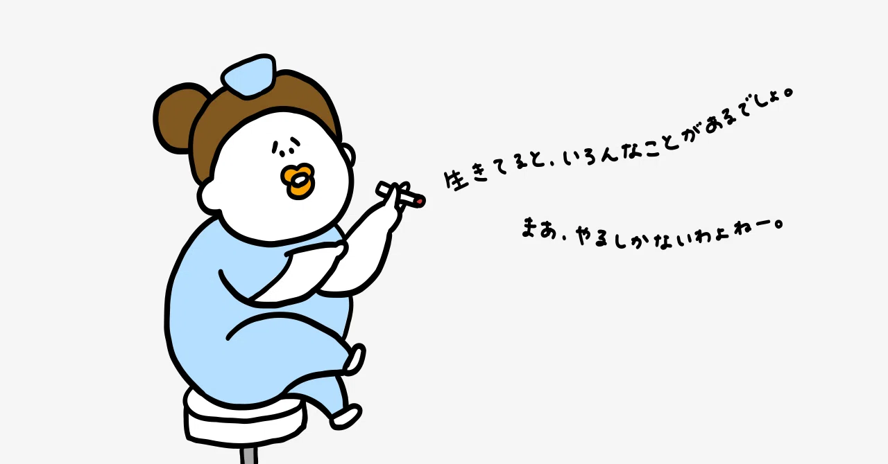 What is a good nurse?｜やまやま