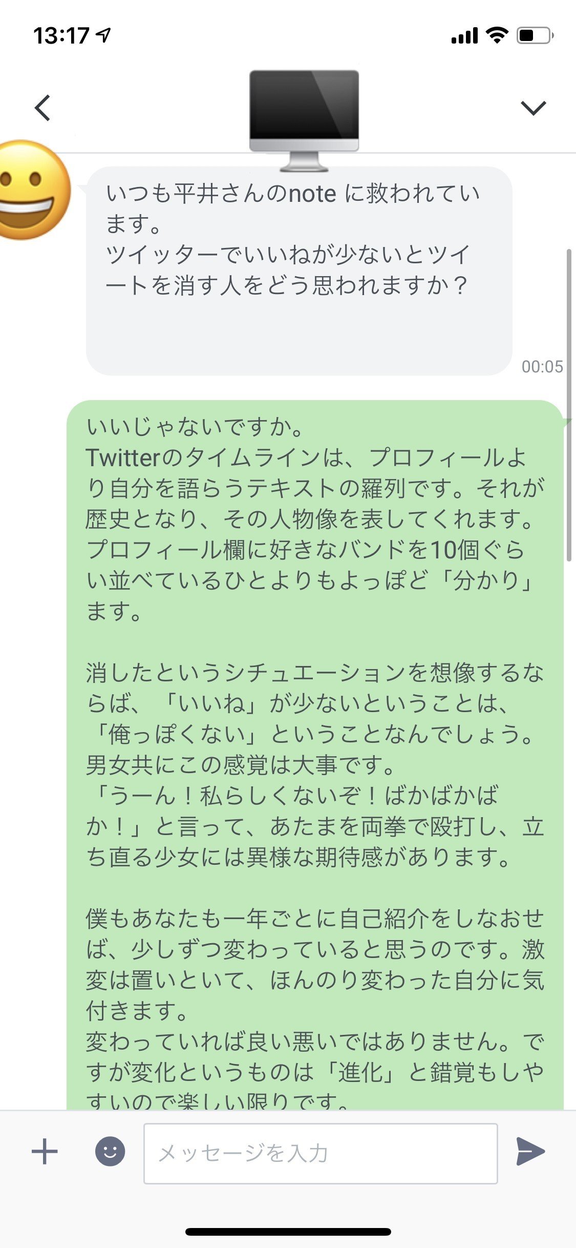 63 ツイ消ししないと Takuro Jujoe Note