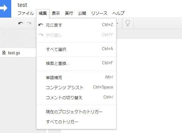 1_編集メニュー