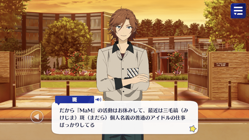 個人活動干され気味 あんスタ お Note