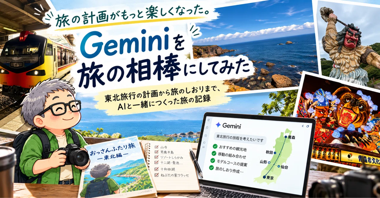 When I made Gemini my travel companion, planning trips became easier ...