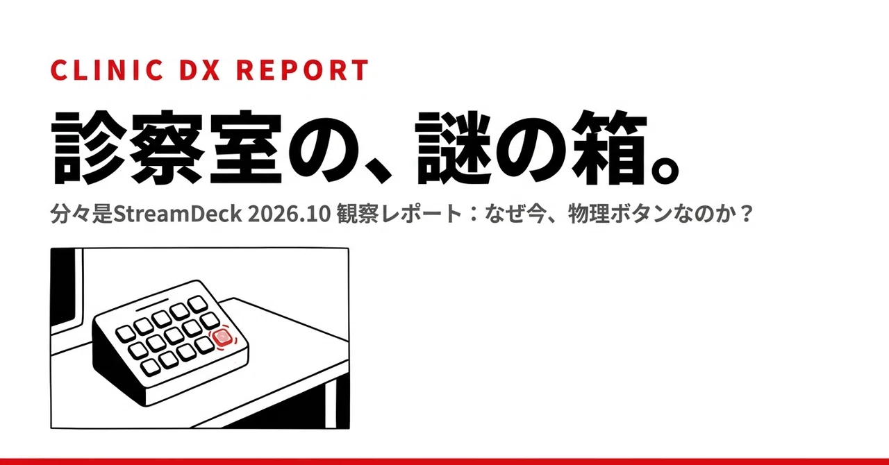 ⌨️【Fun-Fun-Kore StreamDeck】(October 1 - October 7, 2026) The Mysterious ...