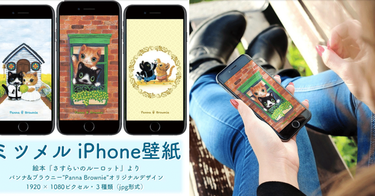 100 Iphone 壁紙 癒し 動物