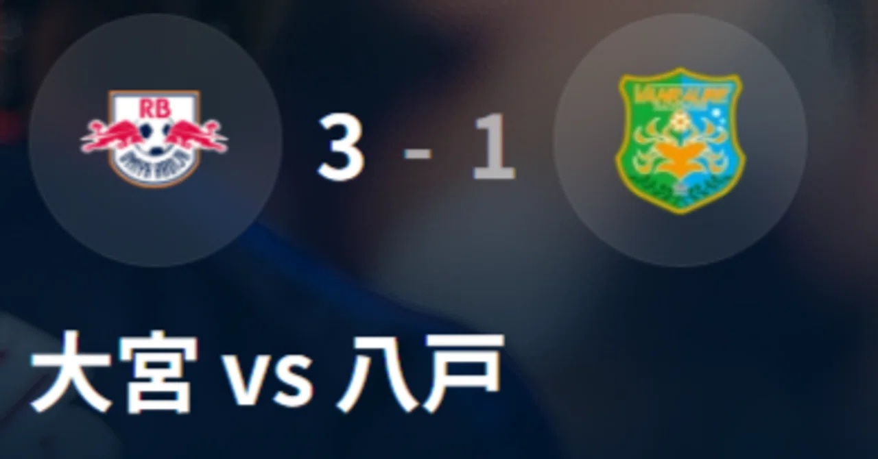 Match Report: Matchday 10 RB Omiya Ardija vs Vanraure Hachinohe 26/27 ...