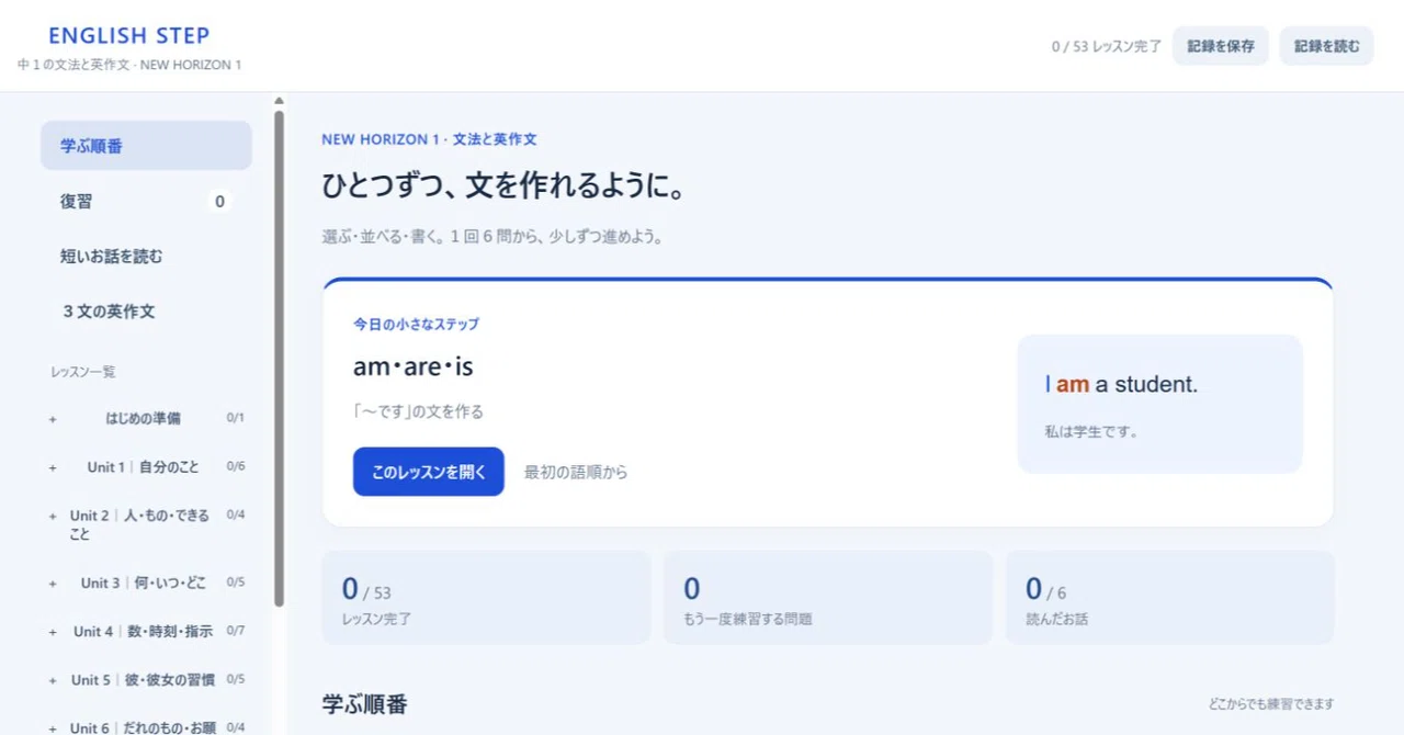 I created a first-year junior high school English practice site for my ...