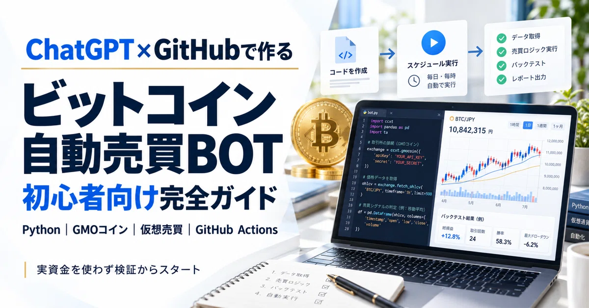 [For Beginners] How to Create a Bitcoin Automated Trading Bot with ...