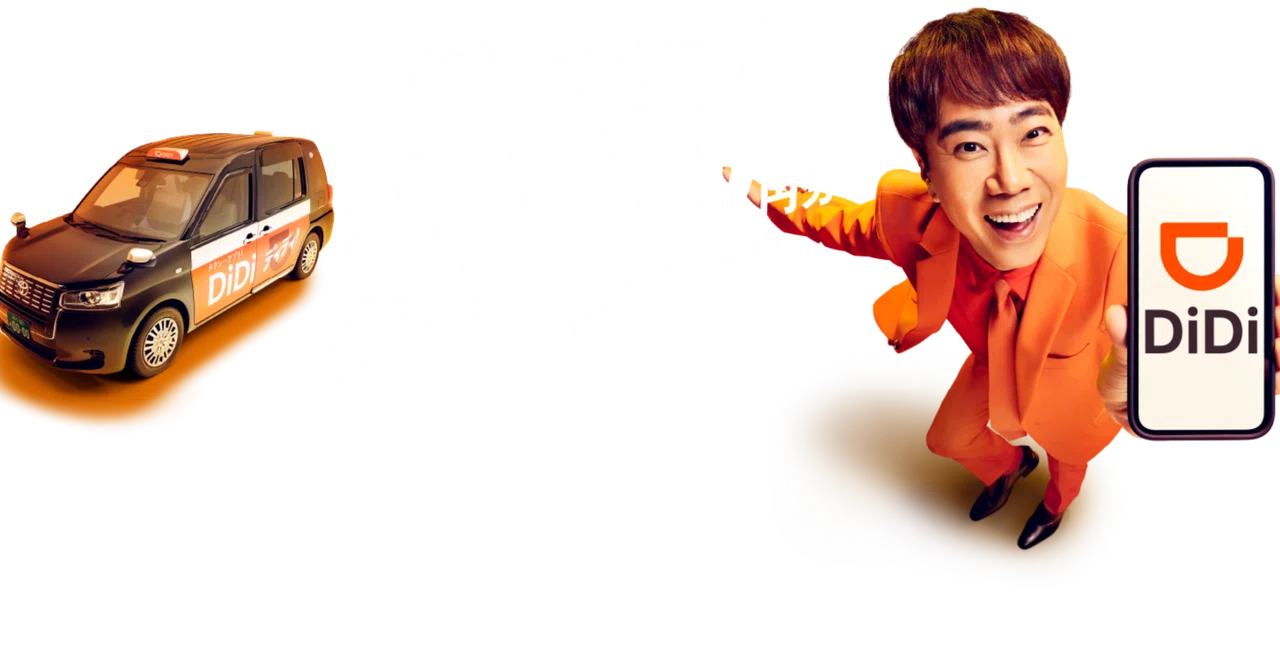 Japan DiDi Coupon Code YLhwuBH (October 2026): 20% Off First Taxi Ride｜ランナー