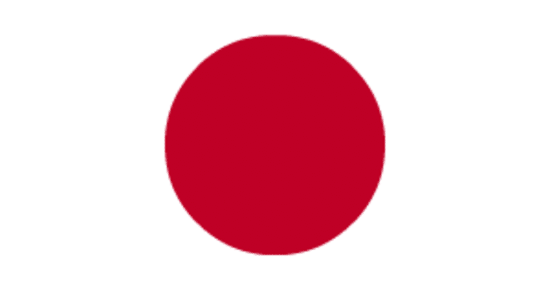 日本国憲法改正について（国民として知っておくべき事実）