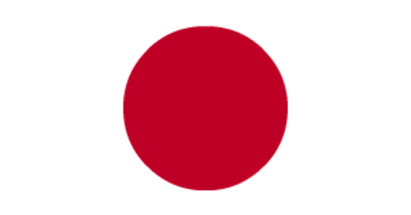 日本国憲法改正について 国民として知っておくべき事実 Muneaki Takao 高尾 宗明 Note 日本国憲法改正について 国民として知っておくべき事実 Muneaki Takao 高尾 宗明 Note
