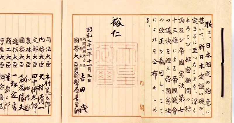 日本国憲法改正について 国民として知っておくべき事実 Muneaki Takao 高尾 宗明 Note 日本国憲法改正について 国民として知っておくべき事実 Muneaki Takao 高尾 宗明 Note
