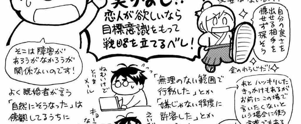 くらげ 寺島ヒロ 発達障害あるある対談 第11回 恋愛するのに発達障害は関係あるのか ってお話 くらげ Note