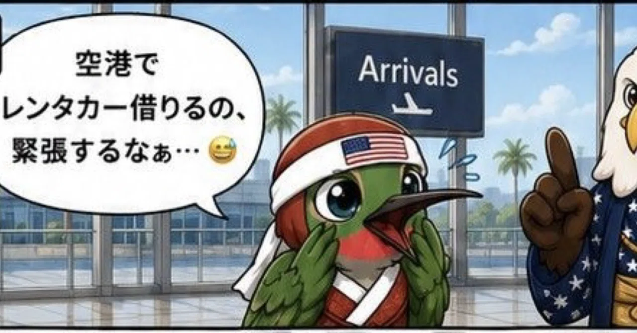 [Must Read][Manga][Rental Cars Part 2] Are keys and inspections self ...