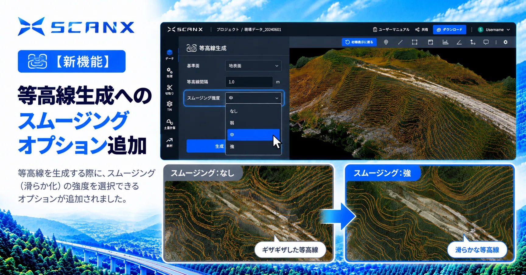 [New Feature] Addition of Smoothing Option for Contour Generation ...
