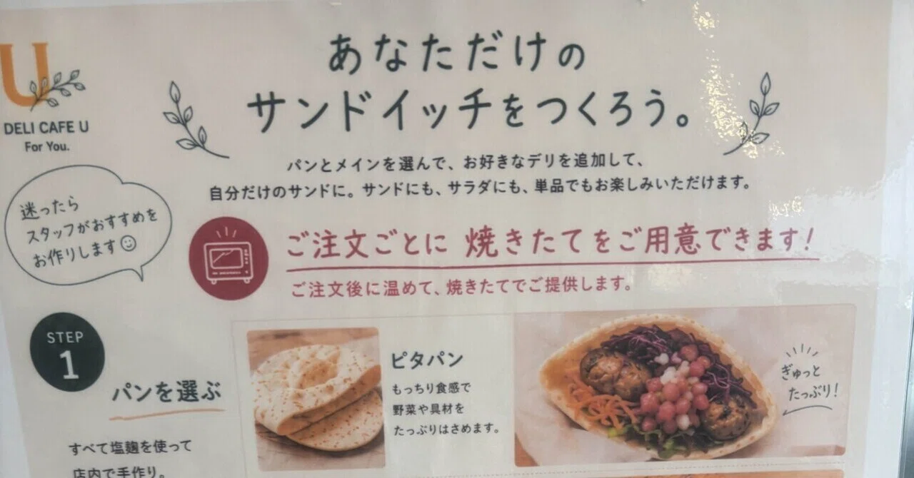 Chicken Ham Pita Bread Isn't Enough with Just One. A Food Report Essay ...