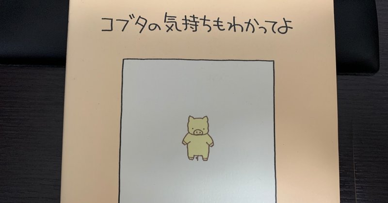 考える葦 Note