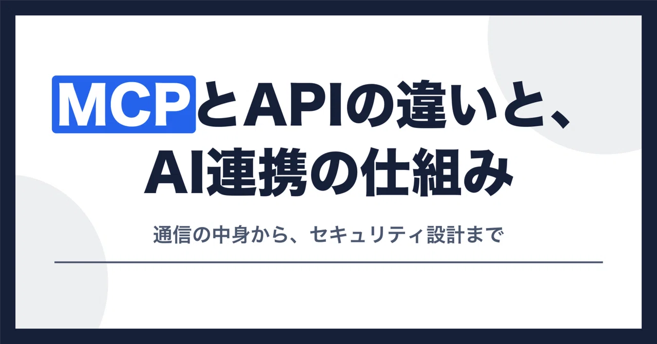 A Thorough Explanation of API MCP AI! Mechanisms and Applications of ...