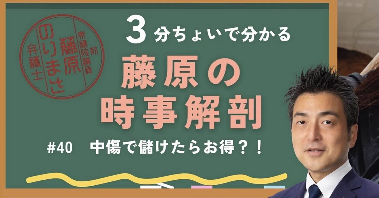 Norimasa Fujiwara Official Channel: Fujiwara's Current Affairs ...