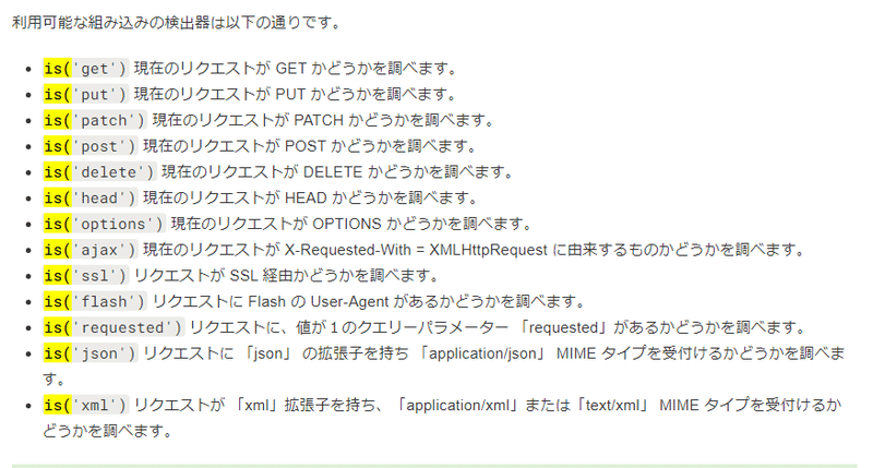 Cakephp3 メソッド ヘルパー えすてぃ Note Cakephp3 メソッド ヘルパー えすてぃ Note