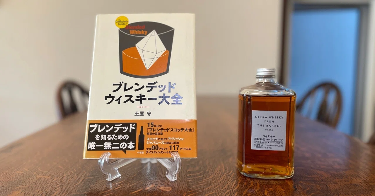 ブレンデッドウイスキー大全 / カフェで読み切るAcoustic Cafe選書 No