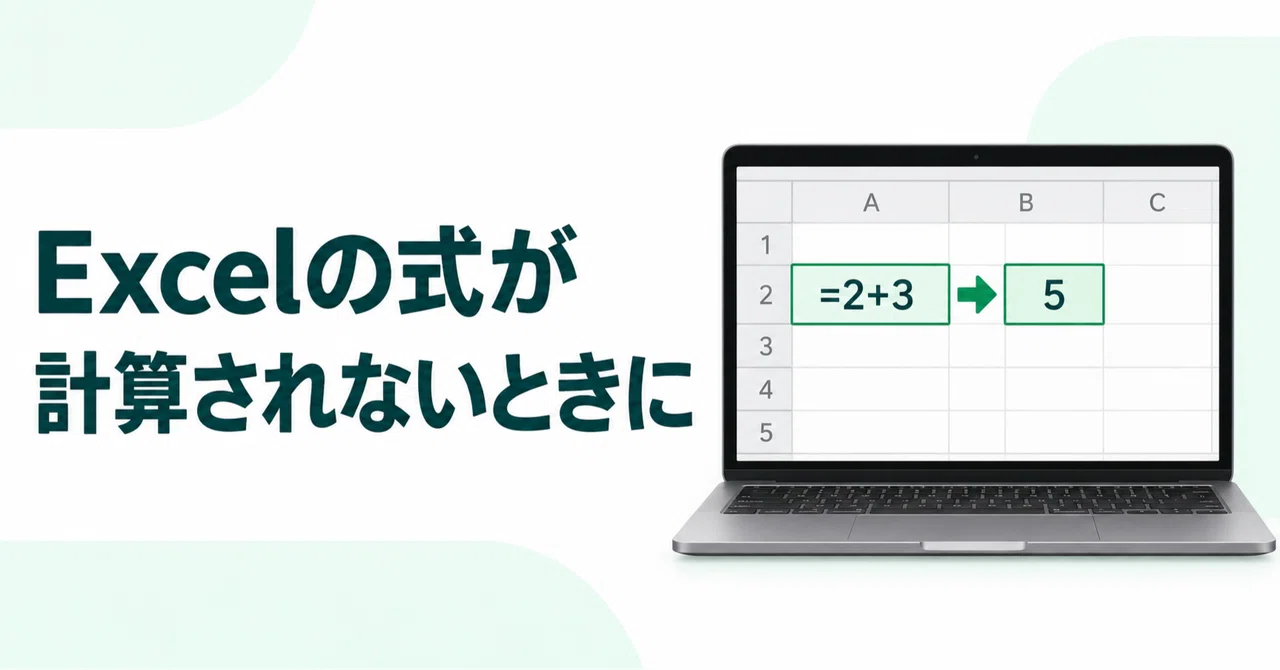 When Excel formulas do not calculate: Troubleshooting formulas ...