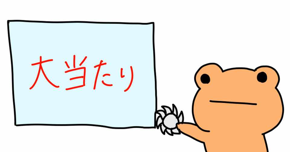 パチスロ初心者が３回目で大当たりして引退してきた話 キタサン Note