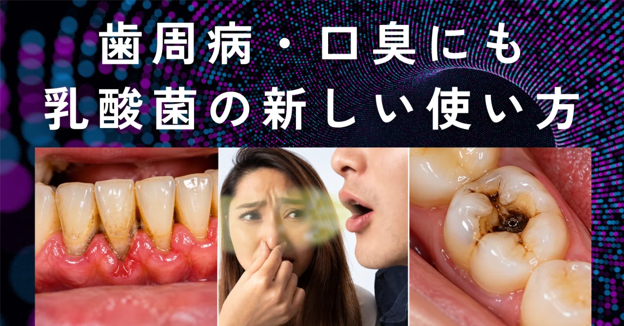 Effective against cavities and bad breath? The amazing oral care ...