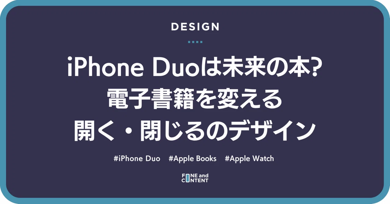 Is the iPhone Duo the Book of the Future? The Design of Opening and ...