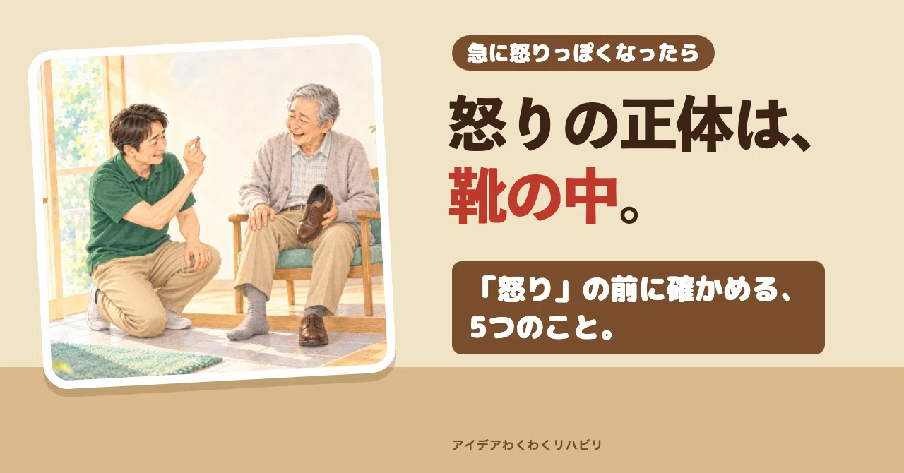 The truth behind 'becoming short-tempered' was inside his shoes. 5 ...