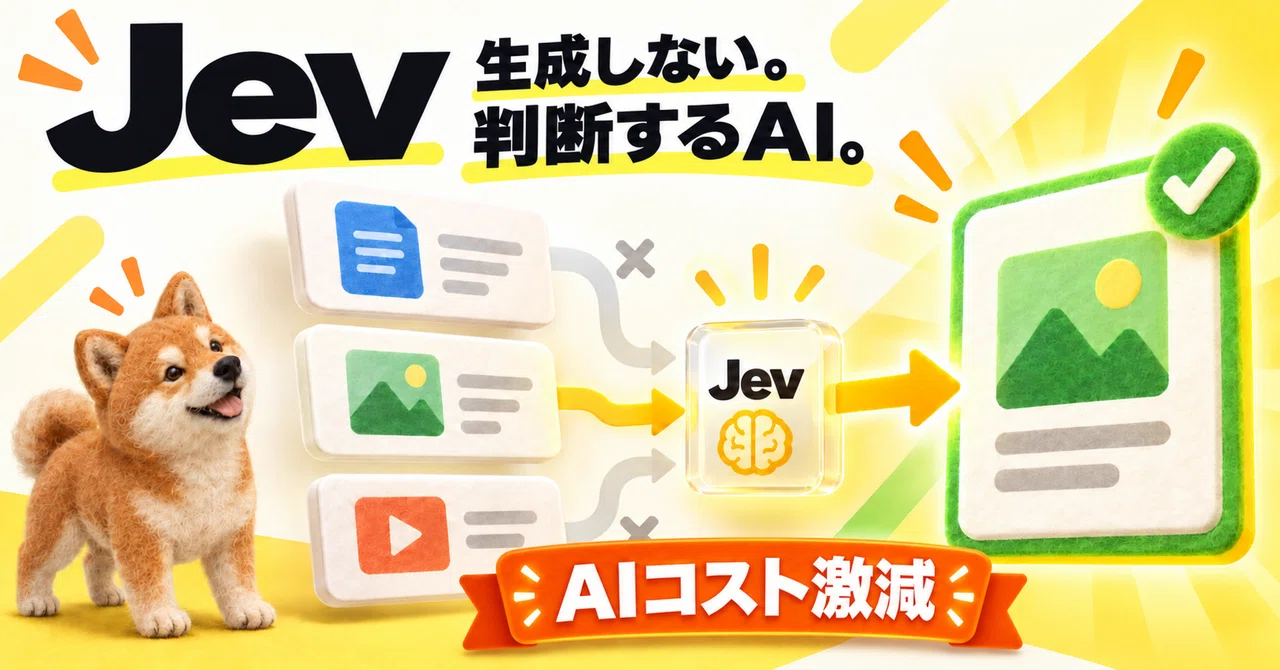 Overview of the Decision-Making AI Model 'Jev'｜コメダ｜海外AIを先取りして届ける人
