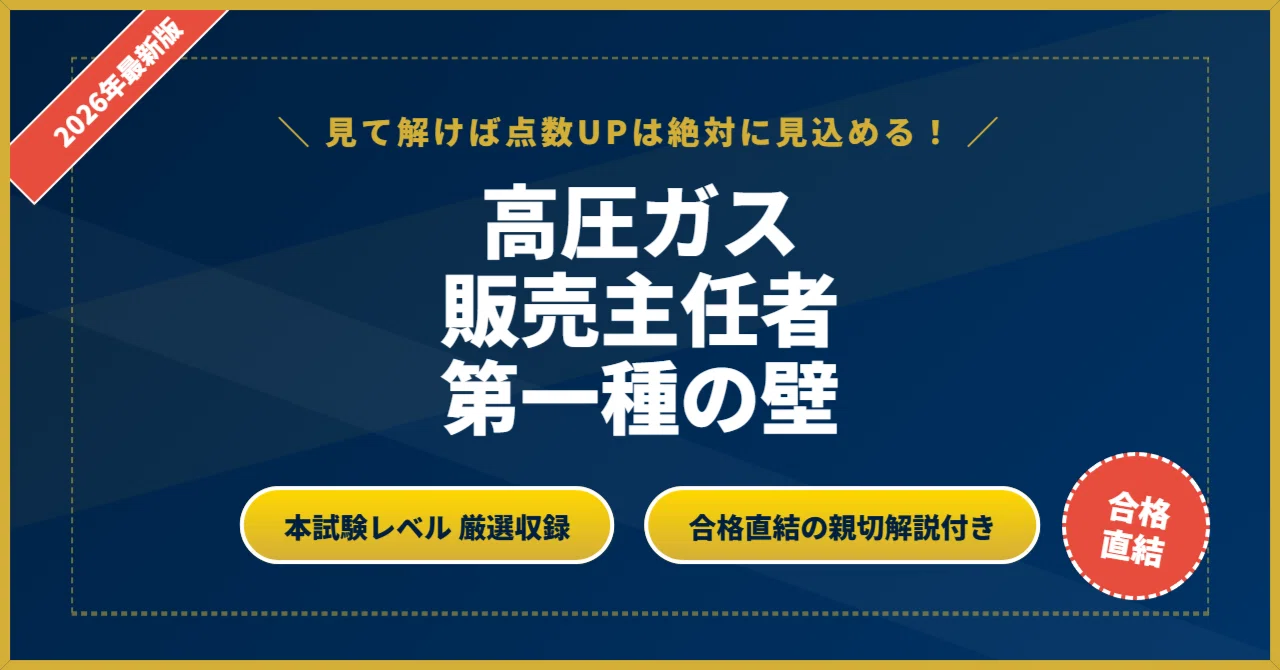 [The Barrier of Class 1 Sales Chief] 200 Carefully Selected Questions ...