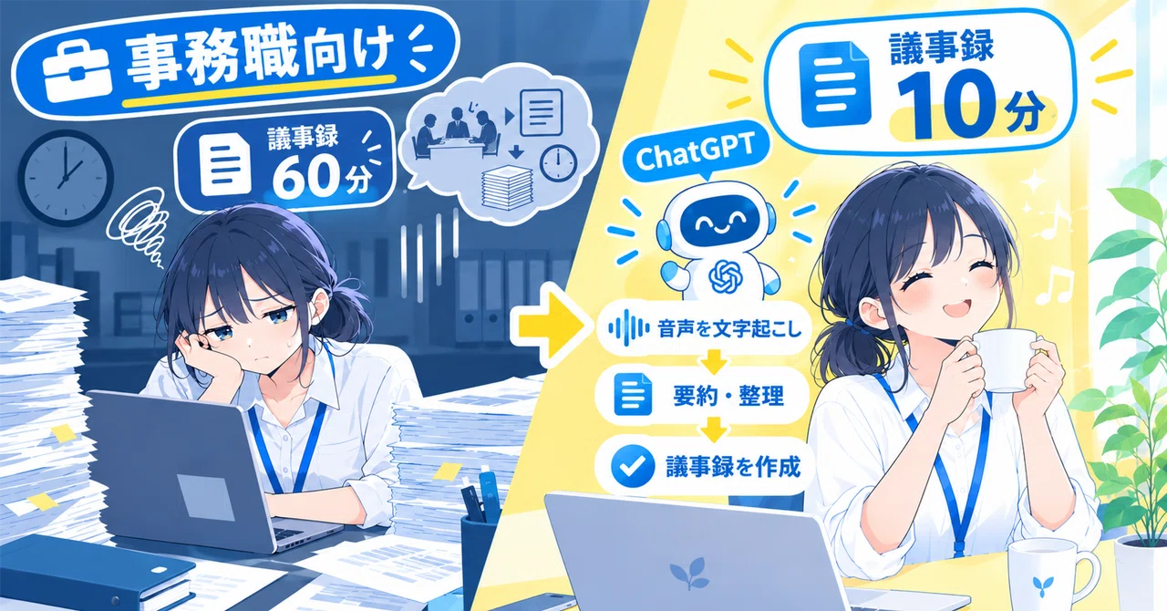 Minutes from 60 minutes to 10 minutes. How office workers were freed ...
