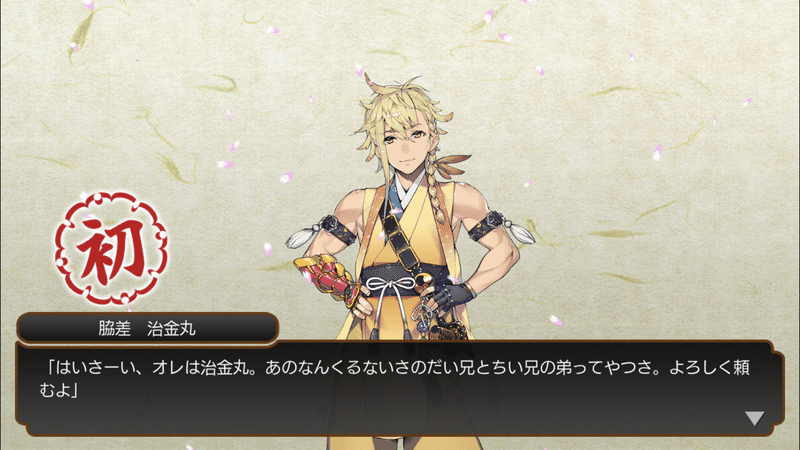 刀剣乱舞プレイ日記 34 ゆかり Note