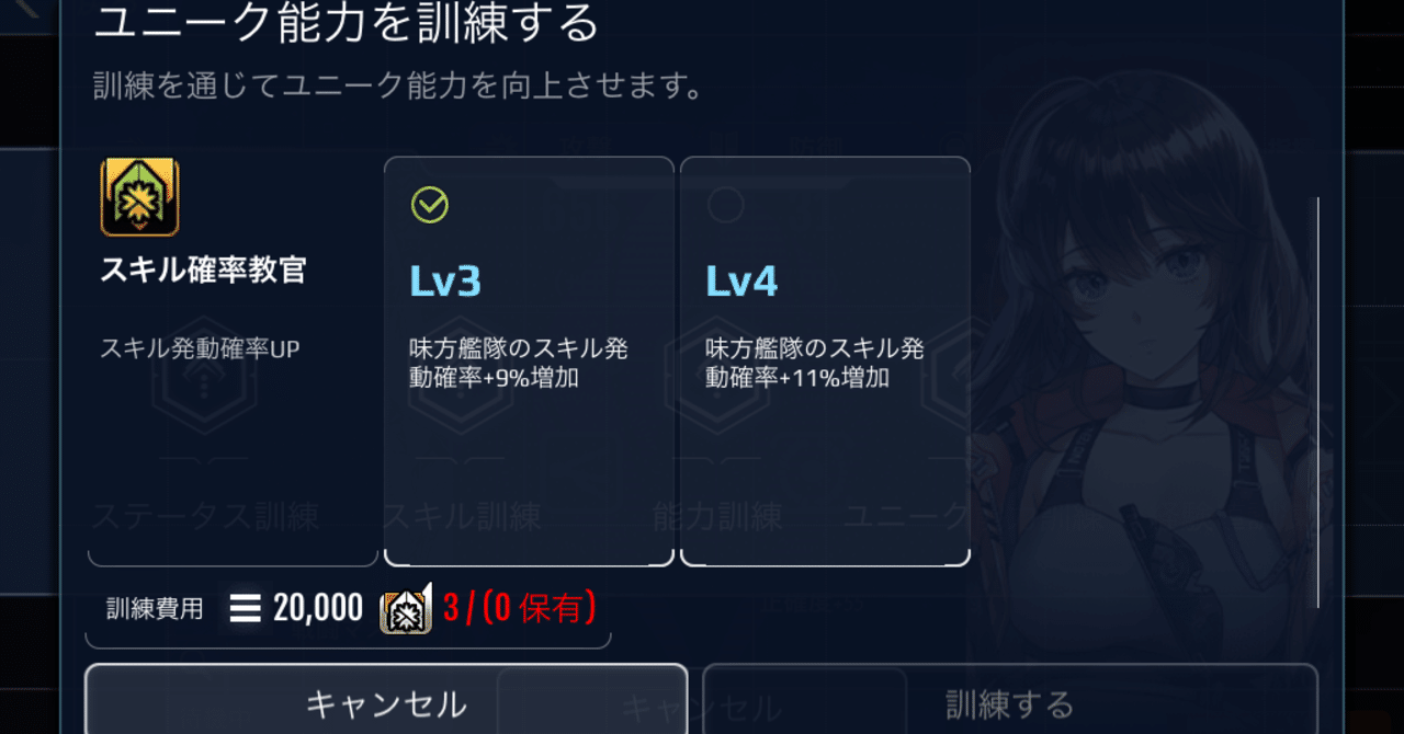 ユニークスキルの重ね掛け 宇野 Note