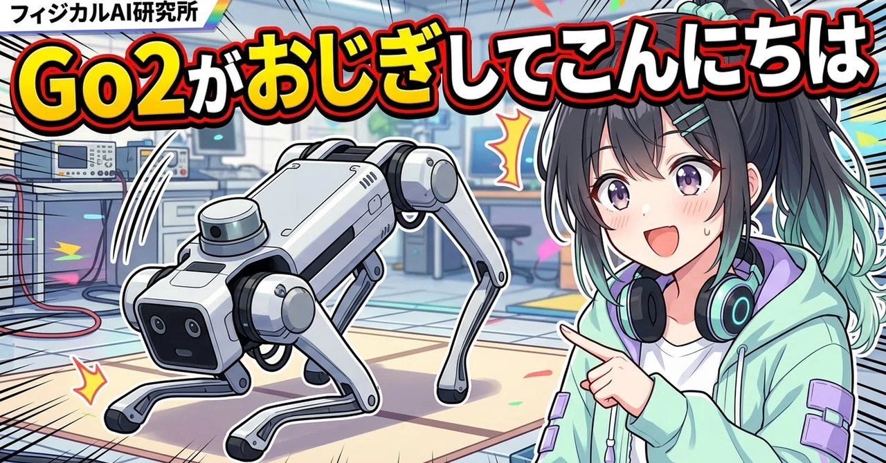 A note on making requests with print: Let's have Go2 say 'Hello'｜フィジカルAI研究所