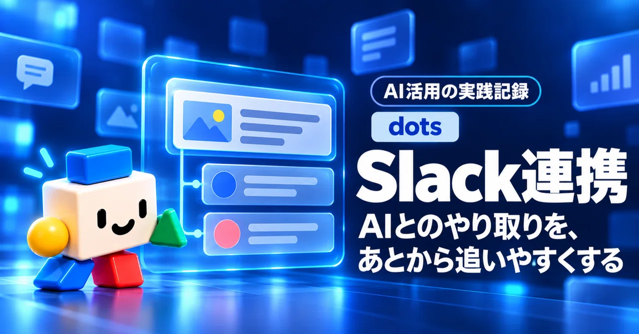 [dots] Slack Integration | Making it easier to track interactions with ...