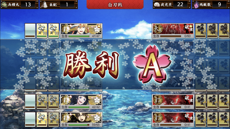 刀剣乱舞プレイ日記 35 ゆかり Note