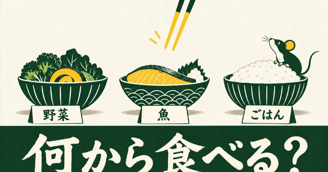 Does the order of eating change blood sugar levels? Kyoto University's ...