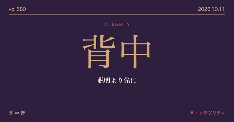 [Integrity] What do newcomers see and remember before our explanations ...