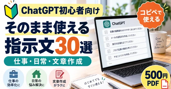 500 Note.pdf 60歳会社卒業計画|note