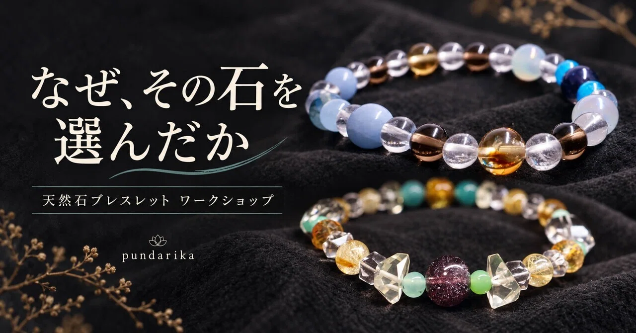 A workshop where we talk about 'why you chose that stone' for natural ...
