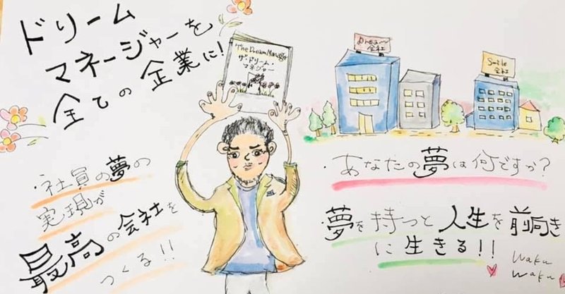 偉人による 夢 の名言集 12選 Taka Hiro Note