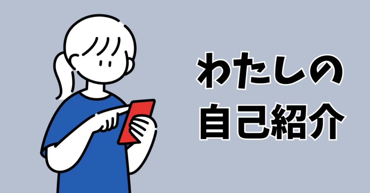Self-Introduction Part 2: How I Started Crafting｜hito