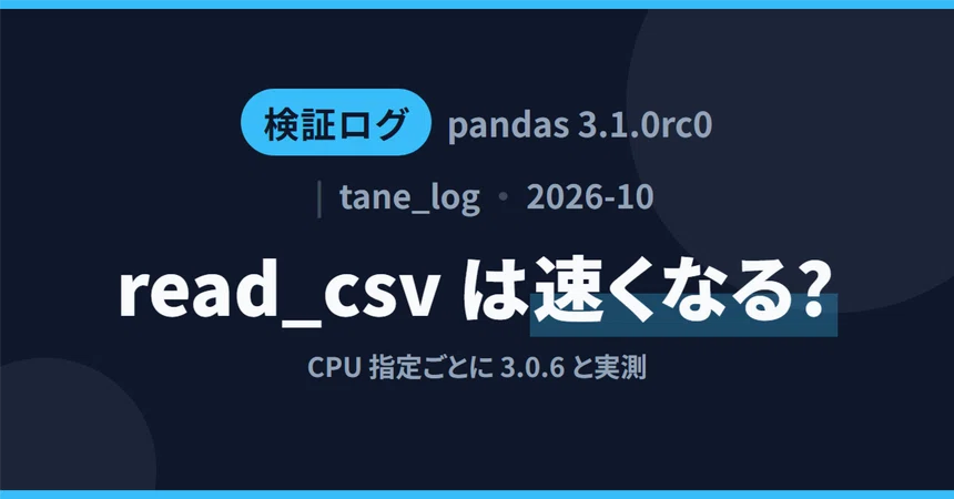 Will read_csv in pandas 3.1.0rc0 be faster? Actual measurements ...