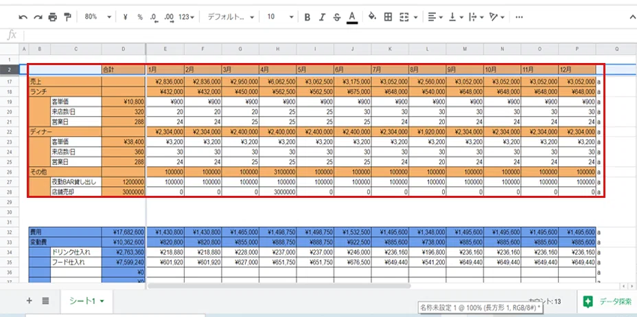 week 17 【~損益計算書(PL) 実践編 ~】|koki