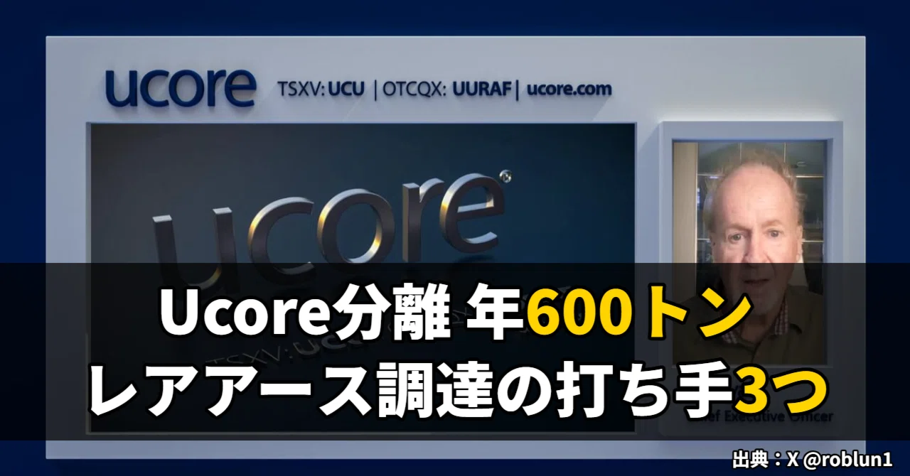 Will Ucore's 600-ton separation reach Japan via Sumitomo Corporation ...